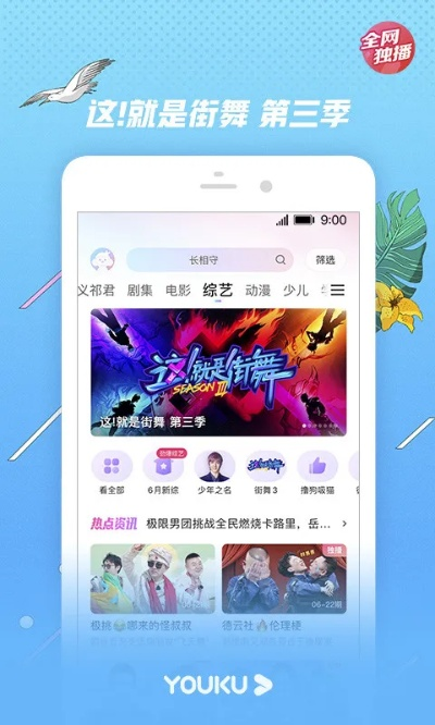 下载优酷app官方下载,实时解答解释定义 安卓款_v1.734