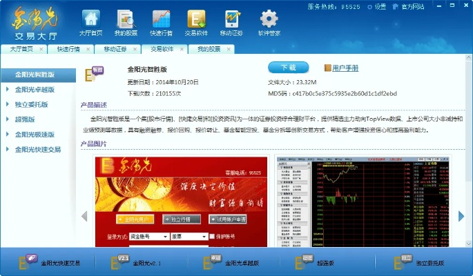 金阳光卓越版官方下载,实效设计方案|android_v2.315