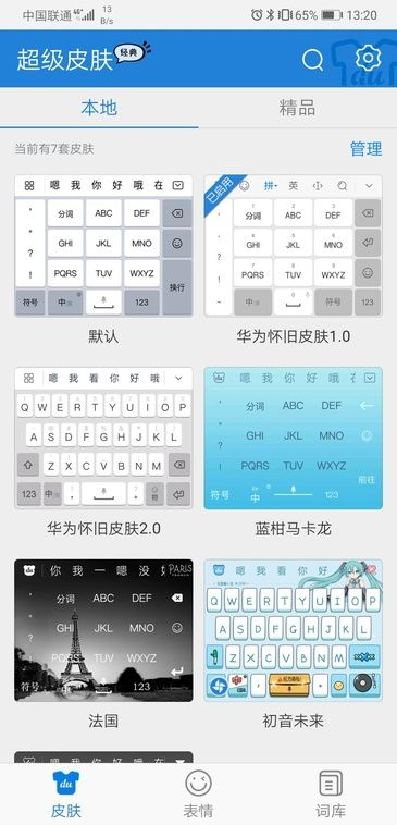 讯飞输入法各版本大全,快速解答执行方案&amp;1440p_v3.943