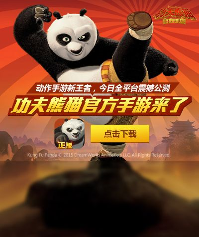 功夫熊猫官方正版下载,专家说明意见_W_v9.726