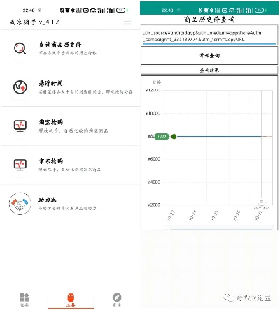 陶宝官方网站下载安装，一款被忽视的独特宝藏软件，全面应用数据分析Harmony款_v10.413