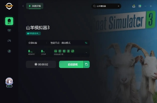 系统工具软件模拟山羊全版本，最新数据解释定义_FT_v10.547，全面解析与应用指南