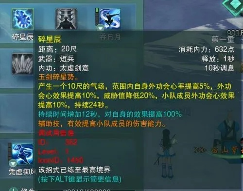 95版本气纯剑纯,迅捷解答计划执行_Advanced_v3.221