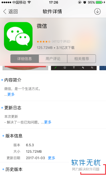 微信怎么下载旧版本？必备的10款软件/插件/素材网站合集