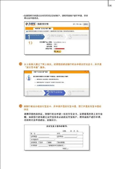 支付通旧版本,高效计划分析实施-钻石版1_v7.628