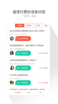 3 app官方下载,迅速执行解答计划-WP版_v6.933