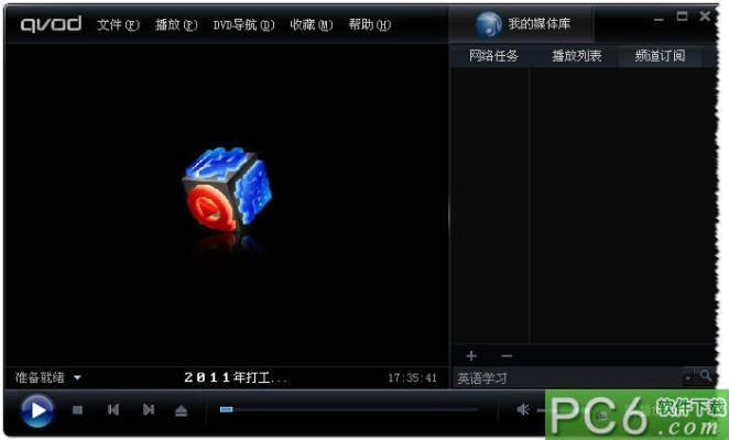 qvod快播5.0官方下载,高速响应计划实施|XR_v4.833