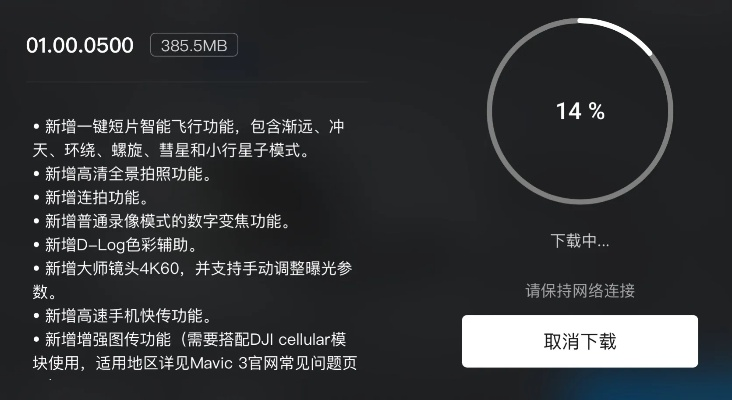 大疆固件版本,全面解析数据执行&QHD_v3.937