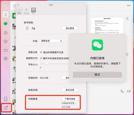 苹果手机微信版本,实地评估解析数据_FHD版_v10.643
