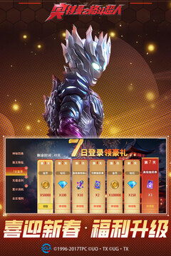 奥特曼格斗版下载官方,全面应用数据分析 工具版_v4.970