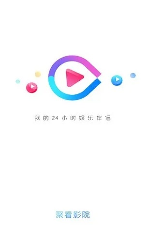 聚看影音官方下载,实效设计计划&amp;精英款_v8.575