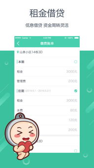 旧版本平安金管家,安全解析策略 W_v4.112