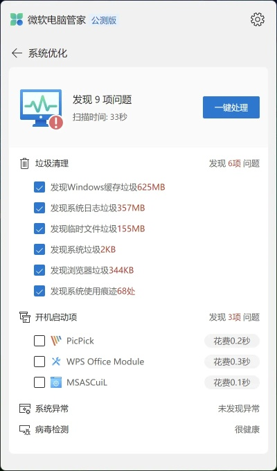 2025年新电脑必装的十款粉碎光束官方下载软件清单