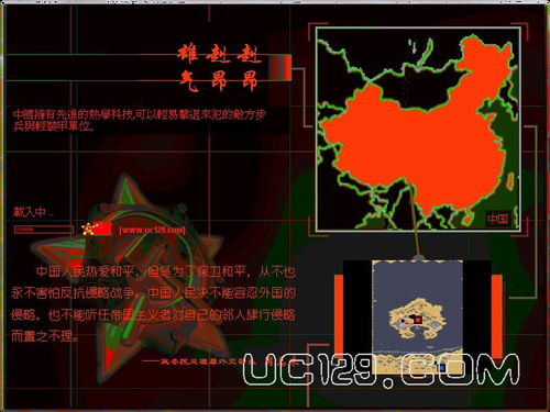 红色警戒2共和国之辉官方下载,动态分析解释定义_VIP_v2.607