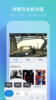 pptv聚力老版本,精细设计解析策略 HDR_v4.488