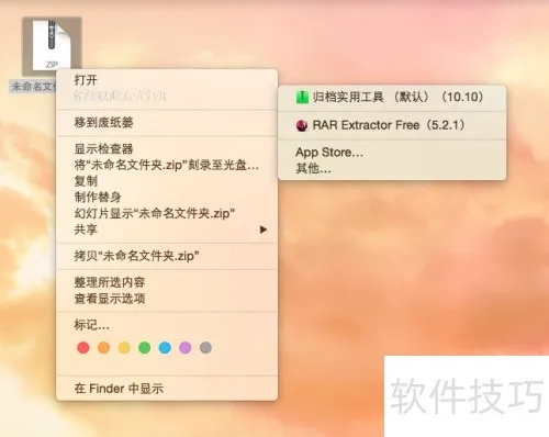 闪信官方下载在Mac上的体验，前沿解析与评测