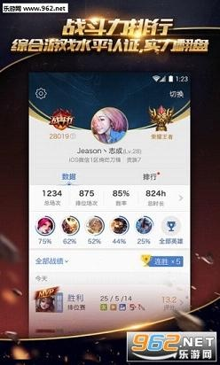 王者app官方下载,专业评估解析&amp;创新版_v6.426
