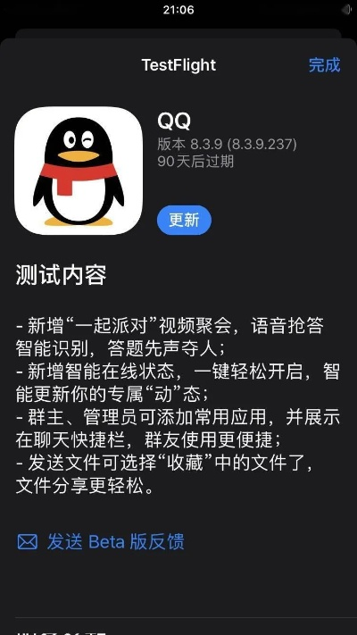 如何下载旧版本qq,快速响应方案落实_X_v2.844