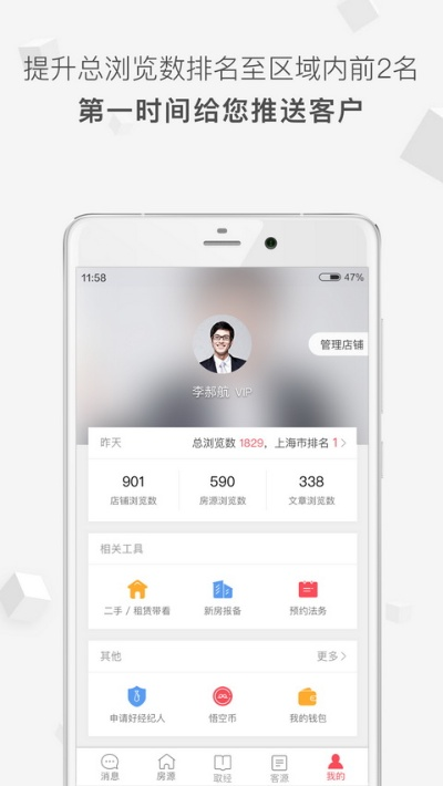 传奇经纪人官方下载,实地考察分析数据|体验版_v9.996