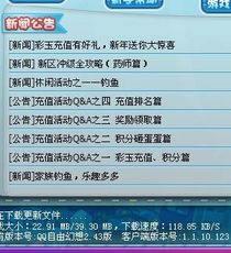 qq自由幻想最新版本,现状评估解析说明|U_v1.439