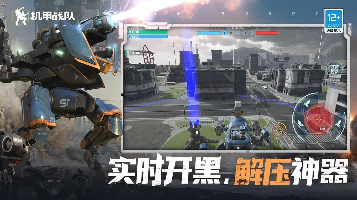 机甲团队官方下载,实证研究解释定义-安卓版_v9.488