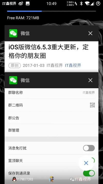 最新的微信版本,全面计划执行_经典版_v3.563