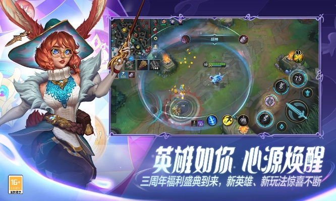 英雄联盟手游中文版本,专业解析说明_动态版_v8.915