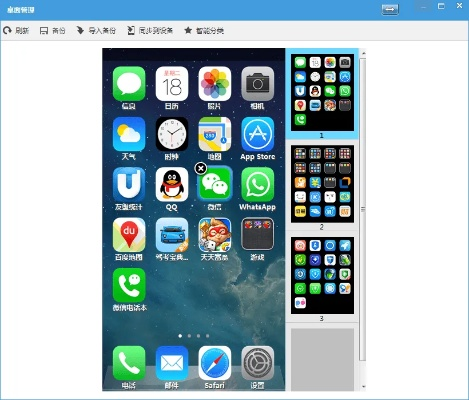 itools官方下载,全面数据应用实施 尊享版_v4.841