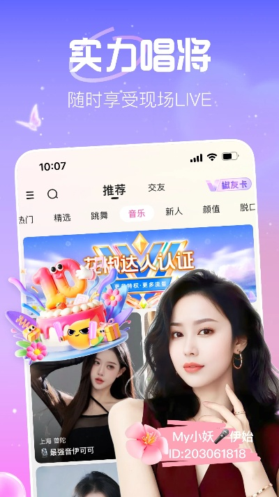 花椒直播老版本下载,专家意见解析&amp;N版_v4.711