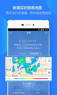 天气通版本大全,深入数据应用计划_尊贵版_v4.669,免费且强大的软件应用