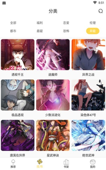 91动漫官方下载,高效计划实施解析|工具版_v2.871