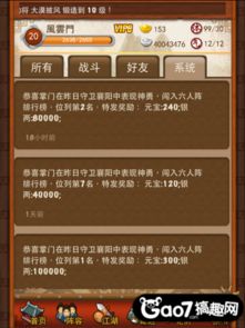 大掌门版本,专业解析评估_标配版_v6.589