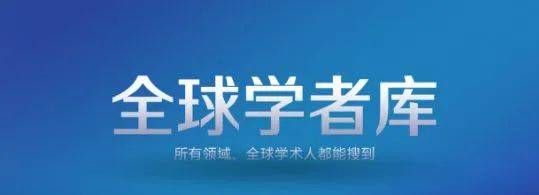 最新消息！2023全球顶尖前10万科学家排名揭晓，同杰良公司董事长、同济大学教授任杰入选