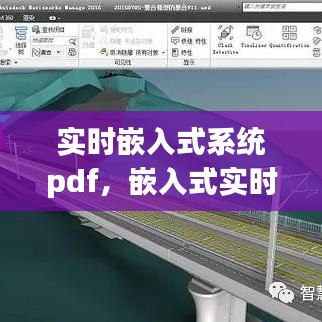 实时嵌入式系统pdf，嵌入式实时性 