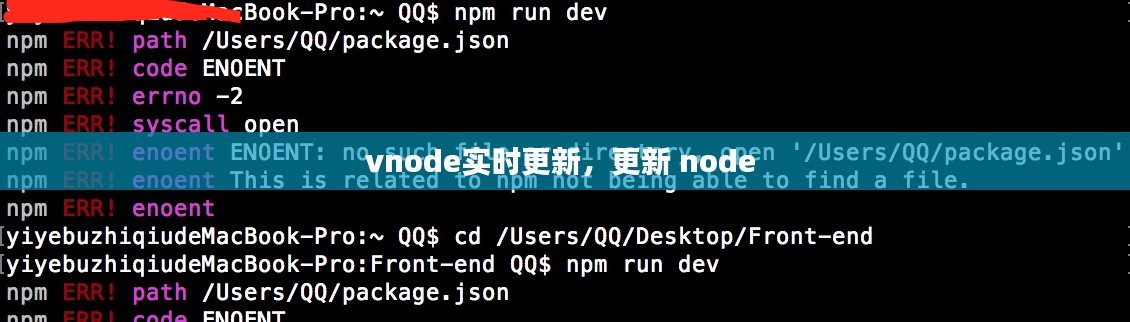 vnode实时更新，更新 node 