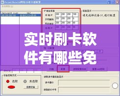 实时刷卡软件有哪些免费，刷卡软件叫什么 