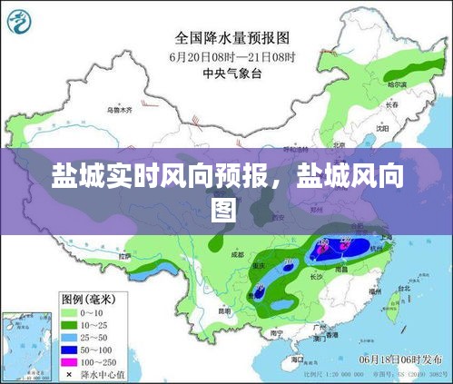 盐城实时风向预报，盐城风向图 