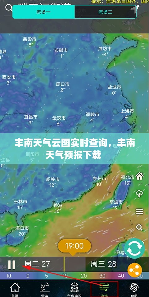 丰南天气云图实时查询，丰南天气预报下载 