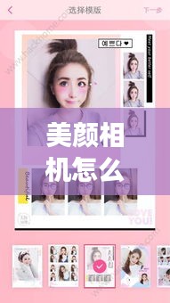 美颜相机怎么实时，美颜相机在哪里设置拍摄时长 