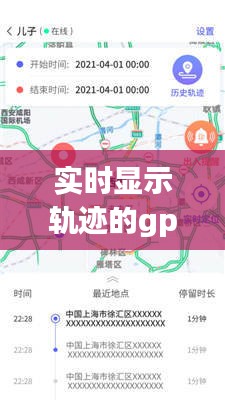 实时显示轨迹的gps，显示gps实时位置的软件 