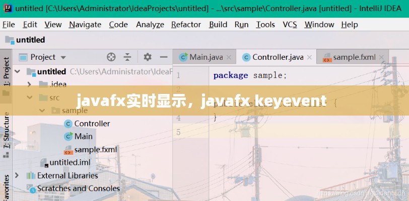 javafx实时显示，javafx keyevent 