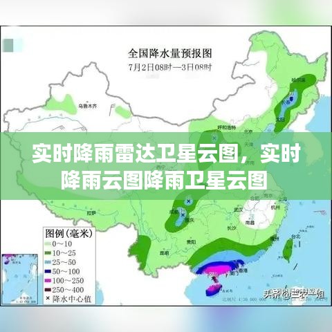 实时降雨雷达卫星云图，实时降雨云图降雨卫星云图 