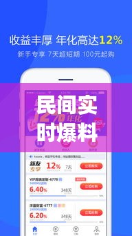 民间实时爆料app，什么网站可以爆料民生事件 