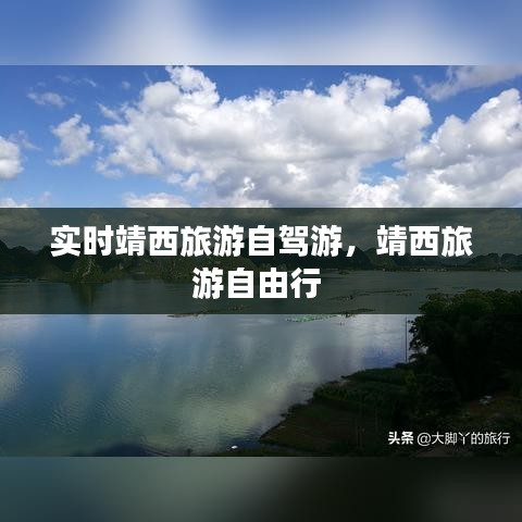 实时靖西旅游自驾游，靖西旅游自由行 