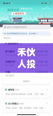 禾伙人投票实时，投票团队怎么赚钱 