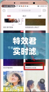 特效君实时滤镜怎么设置，特效君app如何扫码 