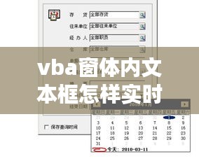 vba窗体内文本框怎样实时刷新，vba文本框控件的方法 