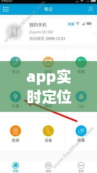 app实时定位原理参数，实时定位技术 