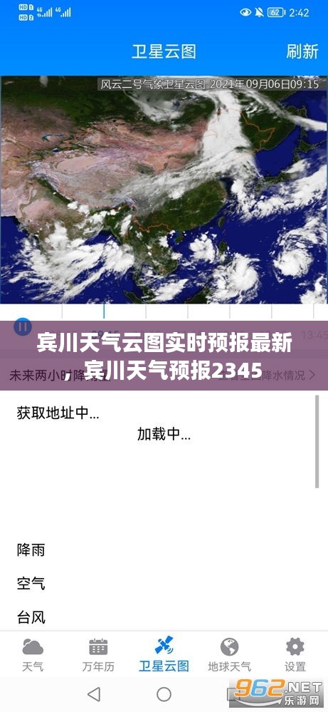 宾川天气云图实时预报最新，宾川天气预报2345 