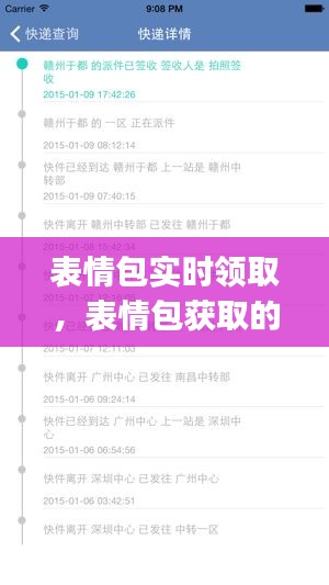 表情包实时领取，表情包获取的app 